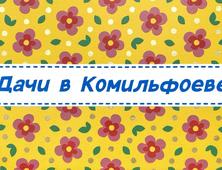 Осип Тофф