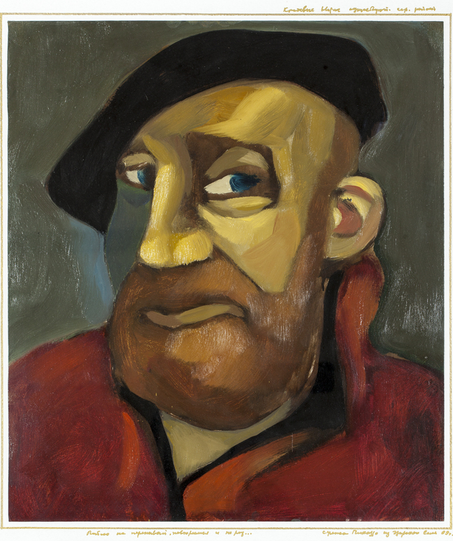 Автопортрет