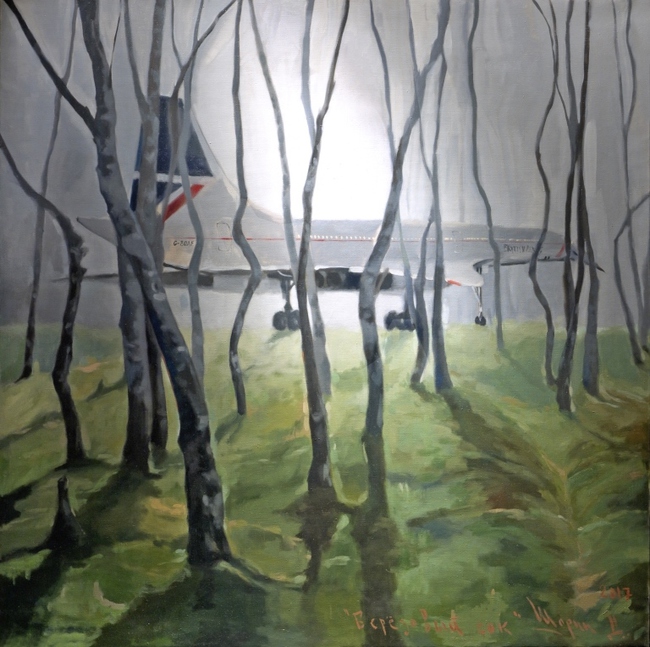 Дмитрий Шорин, Березовый сок, 2017