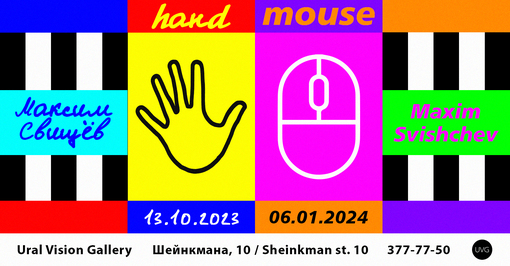 HAND MOUSE